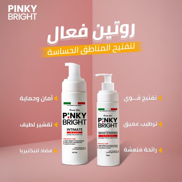 Pinky Bright Routine for Sensitive area – روتين بينكي برايت للمناطق الحساسة